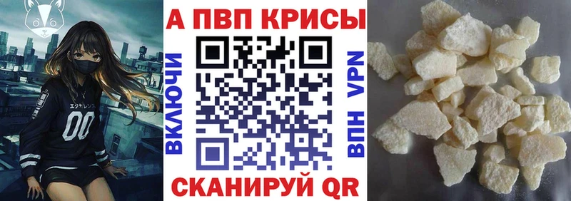 A PVP Crystall Пойковский