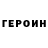 Кодеиновый сироп Lean Purple Drank Deron Yong