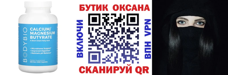 БУТИРАТ жидкий экстази  наркота  Пойковский 