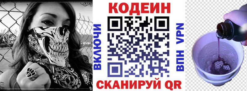 где найти наркотики hydra Кодеиновый сироп Lean напиток Lean (лин) Пойковский
