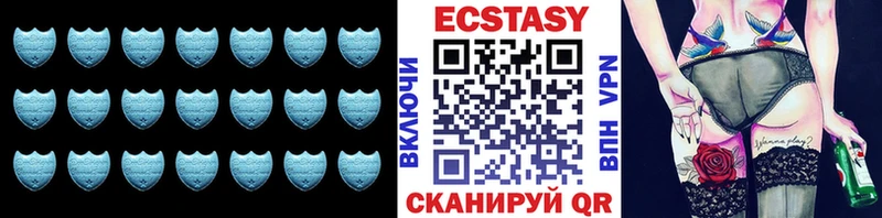 Экстази 250 мг  Пойковский 
