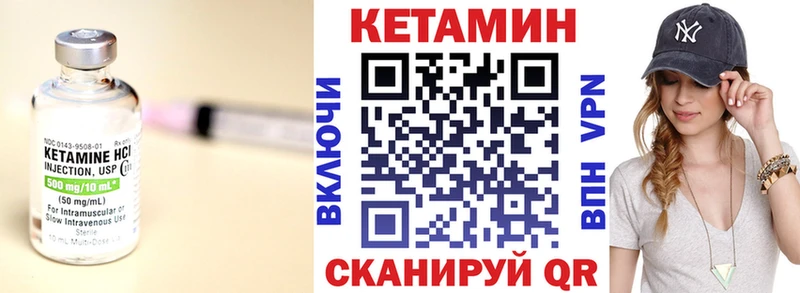 ссылка на мегу ТОР  Пойковский  КЕТАМИН VHQ  купить закладку 