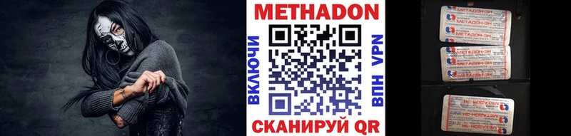 Метадон кристалл  Пойковский 