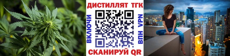 ТГК THC oil Пойковский